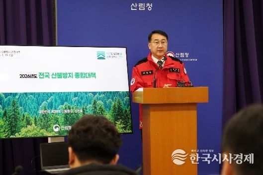 김인호 산림청장이 19일 정부대전청사에서 2026년 전국 산불방지 종합대책을 발표하고 있다