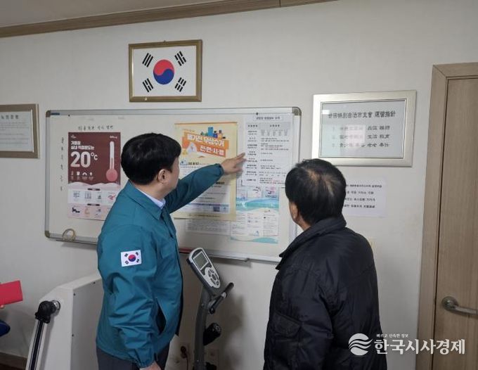 세종시, 강력 한파 대비 한파쉼터 등 긴급점검