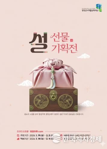 2026년 설 명절 선물세트 카탈로그