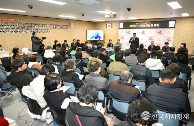 신관동 시민과의 대화 사진