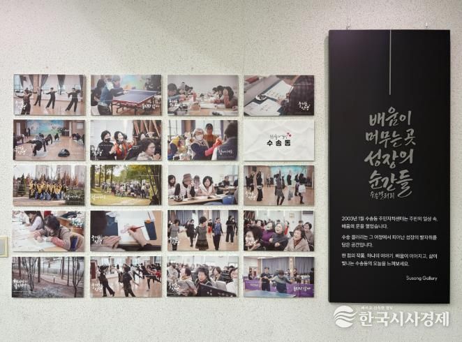 수송갤러리오픈주민자치작품상설전시