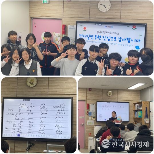 ㈜피앤케이하이테크, 남동청소년센터에‘스마트 전자칠판’기증