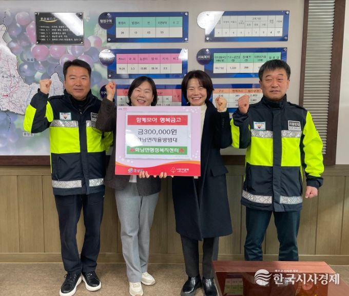 영천시 화남면 자율방범대는 20일 병오년 새해를 맞이해 화남면에 성금 30만원을 기탁했다.