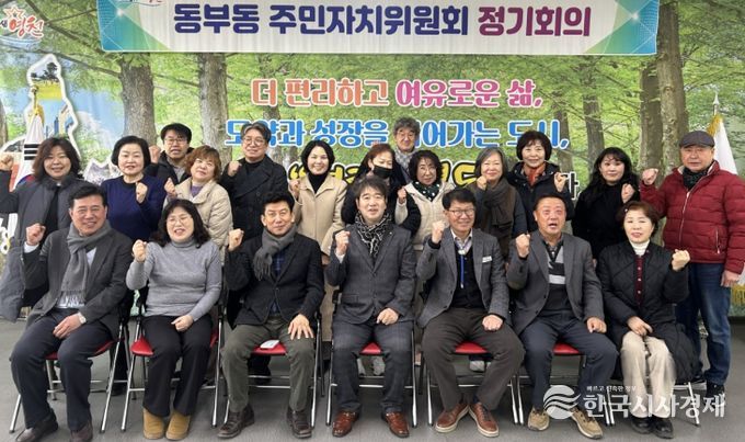 영천시 동부동 주민자치위원회는 20일 동 행정복지센터 회의실에서 2026년 첫 정기회의를 개최했다.