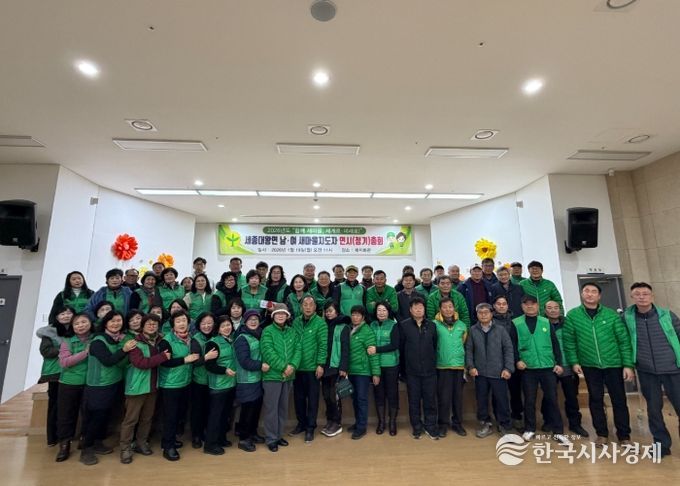 여주시 세종대왕면 새마을지도자(남‧녀)협의회 , 연시총회 개최