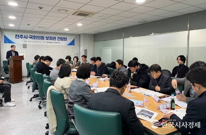 전주시, 현안 해결·국가예산 확보 위한 국회 공조 ‘박차’