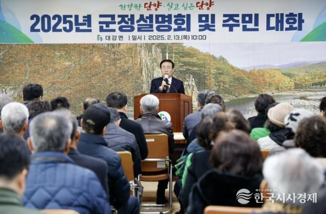 지난해 군정 설명회