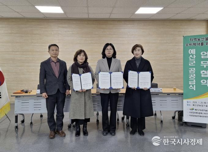 공공급식 업무협약 체결 기념촬영