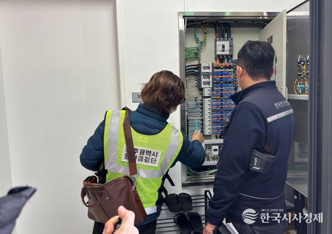 광주시 다중이용시설 안전점검