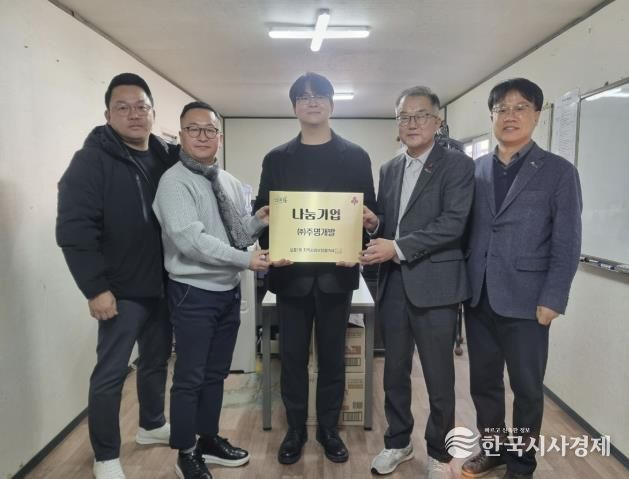 광주시 오포1동 지역사회보장협의체, ‘사랑愛 나눔 이웃 현판 지원사업’ 첫 추진