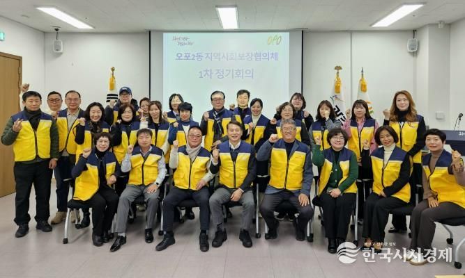 광주시 오포2동 지역사회보장협의체, 제6기 출범…2026년 첫 정기회의 개최