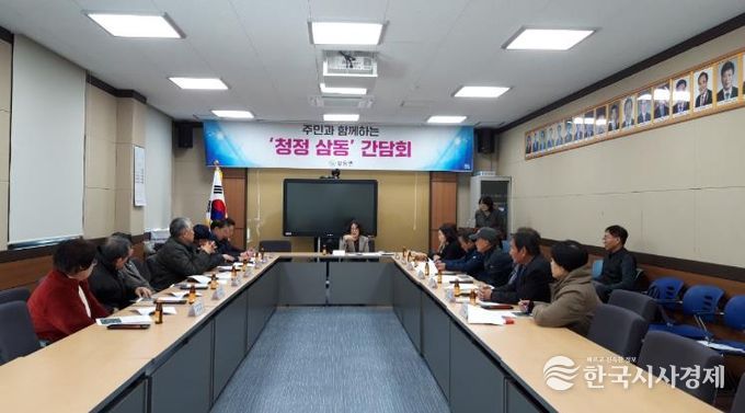 울주군 삼동면, 주민과 함께하는 청정삼동 간담회 개최