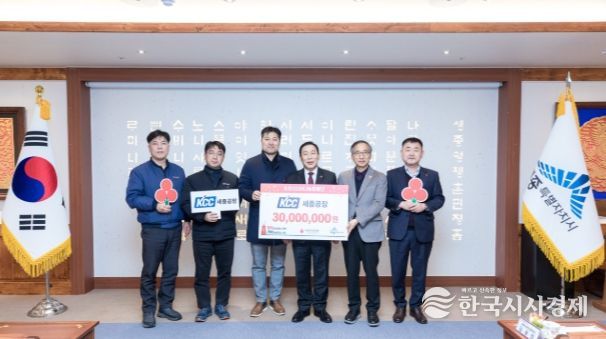 KCC 세종공장에서 희망2026나눔캠페인 이웃사랑 성금 3천만원을 기탁했다.