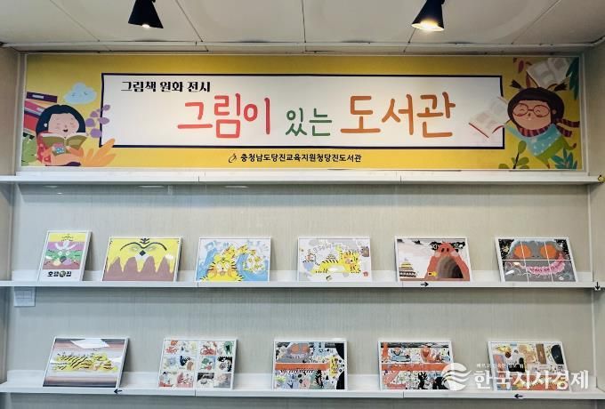 당진도서관, 2026년 그림책 원화전시 운영