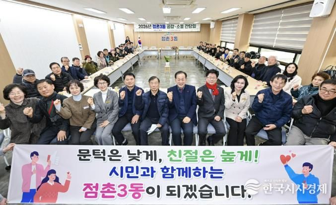 문경시, 2026년 읍면동 공감소통 간담회 마무리