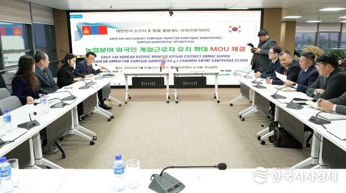 논산시-몽골 지자체 외국인계절근로자업무협약