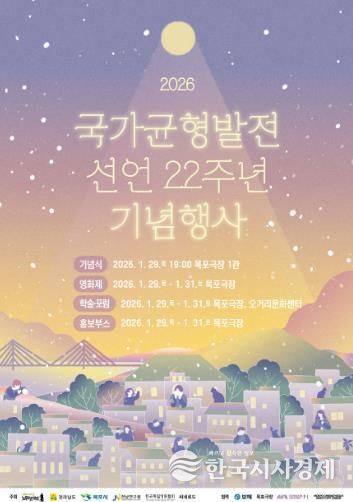 기념행사 포스터