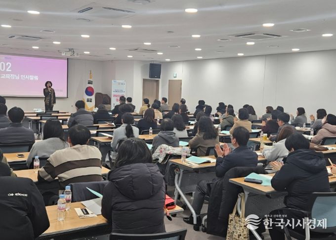 경주교육지원청, 유,초,중학교 및 소속기관 행정실장 연수 개최