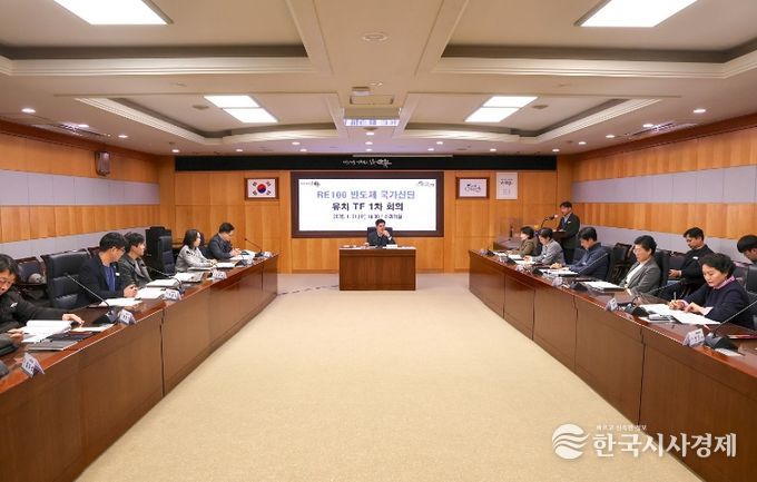 지난 21일 시청 소회의실에서 열린 RE100 반도체 국가산단 유치 TF 회의에서 추진 상황과 전략을 논의하고 있다