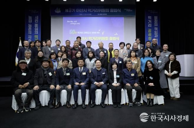제3기 아산시 먹거리위원회 출범식 기념사진