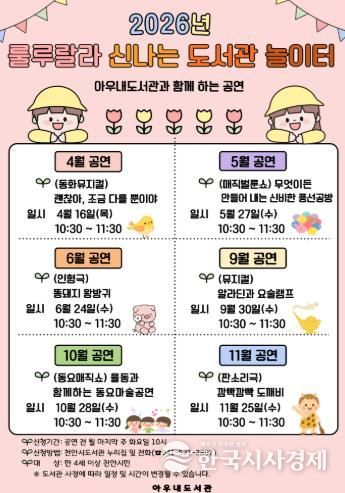 천안아우내도서관 ‘문화가 있는 날’ 홍보문.