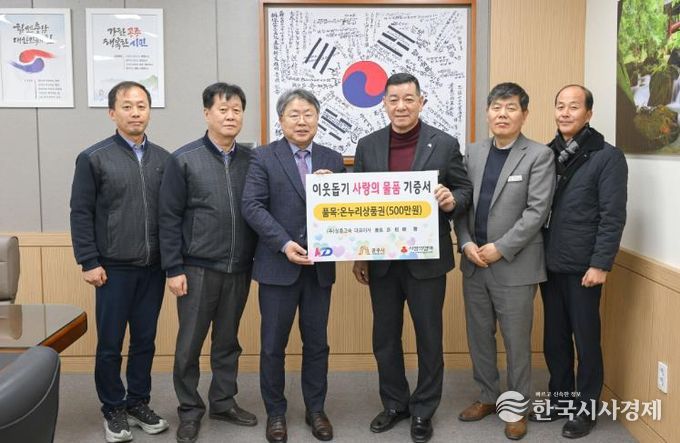 ㈜삼흥고속, 공주시에 명절맞이 온누리상품권 기탁