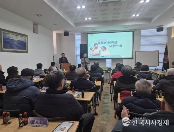 양평군 단월면, 2026년 경로당 보조금 회계교육 실시