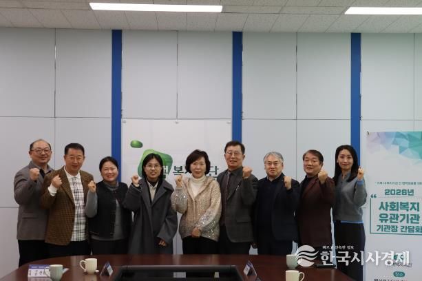 평택지역 복지관 시설장 간담회 사진