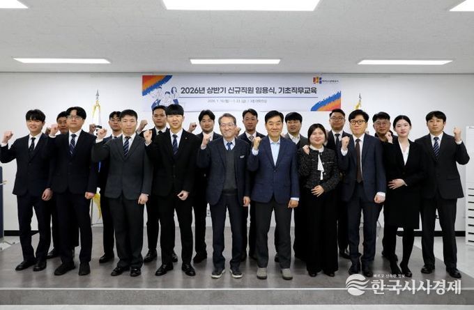 1. 2026년 신규입사자 임용식 단체사진