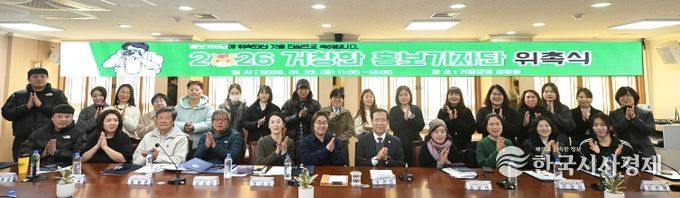 거창군 2026년 거창한홍보기자단 위촉식 개최