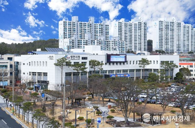 영천시청