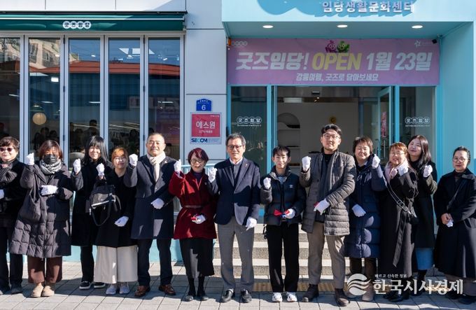 강릉 로컬의 가치를 잇다, 지역공예 스토어 「굿즈임당」 개점