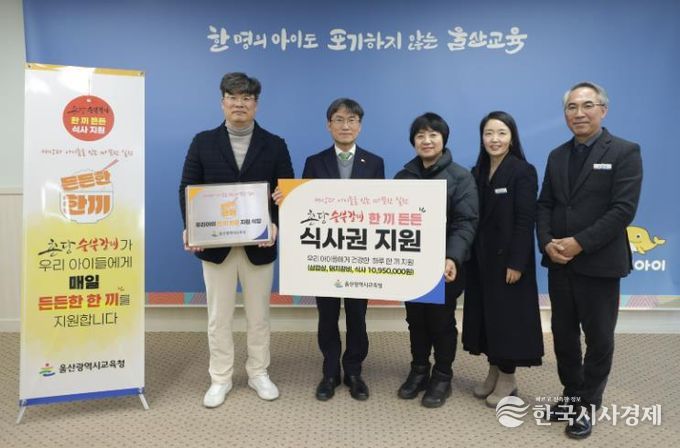 천창수 교육감과 촌당 숯불갈비 손응연 대표가 '한 끼 든든 식사권' 전달식을 열고 기념사진을 촬영하고 있다