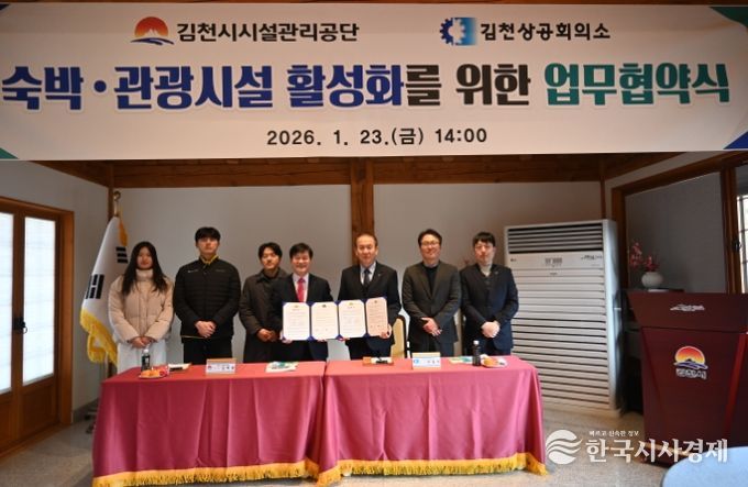 회원사 서비스 강화를 위한 업무협약