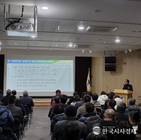 고령군, 외국인 계절근로자 고용농가주 교육 실시