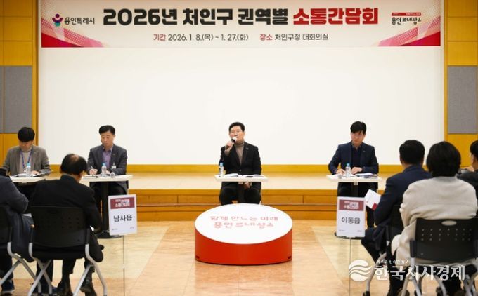 이상일 용인특례시장이 23일 처인구청 대회의실에서 처인구 이동읍과 남사읍 주민들을 대상으로 소통간담회를 열고, 용인의 반도체클러스터 조성 현황에 대해 설명했다.