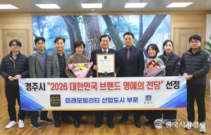 경주시가 ‘2026 대한민국 브랜드 명예의 전당' 미래모빌리티 산업도시 부문에 선정된 가운데, 주낙영 경주시장과 관계자들이 기념촬영을 하고 있다