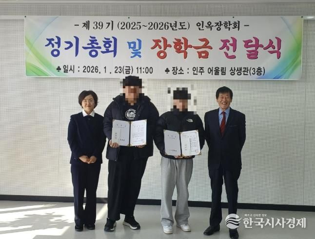 인옥장학회 장학금 전달식 기념 촬영