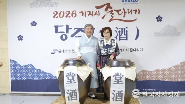 당주 담그기 행사