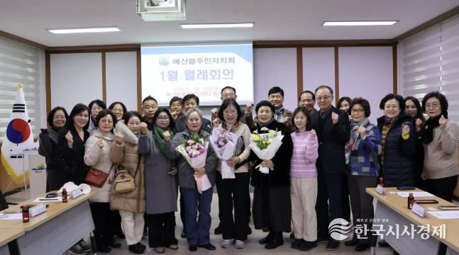 2025년 예산읍 주민자치회 충청남도지사 표창 수상 기념촬영