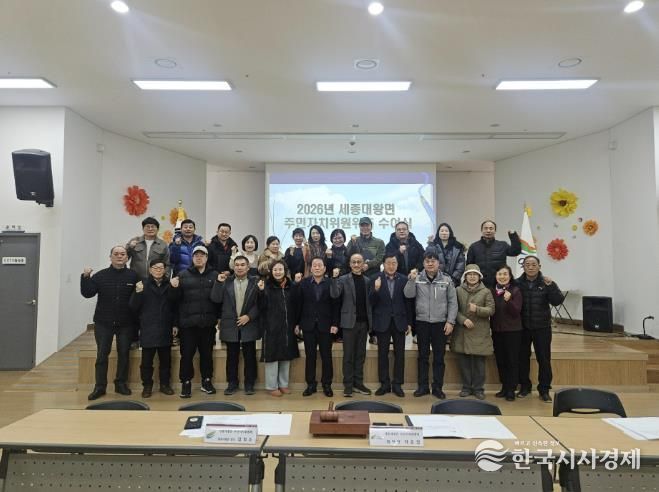 여주시 세종대왕면 주민자치위원회 , 연시총회 개최...지운집 위원장 재선출