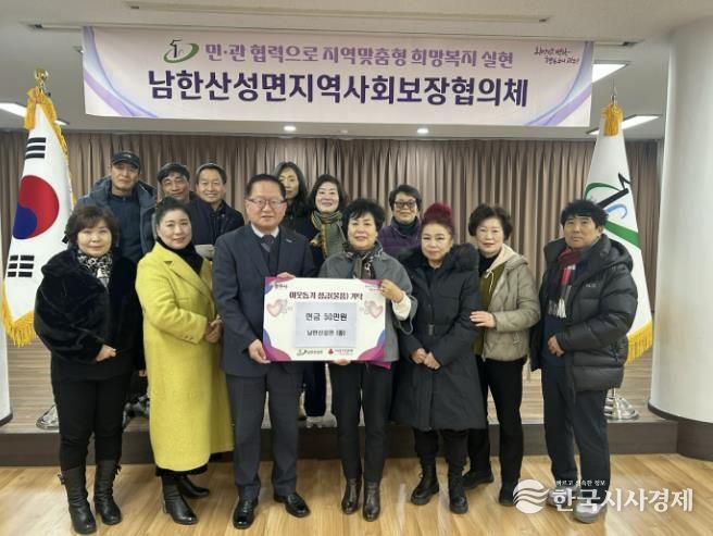 광주시 남한산성면, 복지서비스 우수 포상금 전액 이웃돕기 성금 기탁