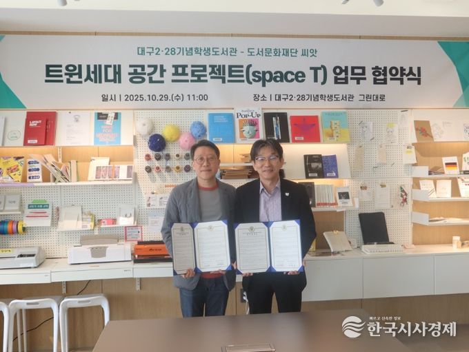 대구2・28기념학생도서관, 그린대로 공간개선 사업 추진