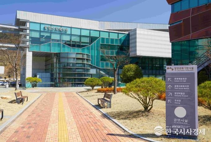 함양군 종합사회복지관