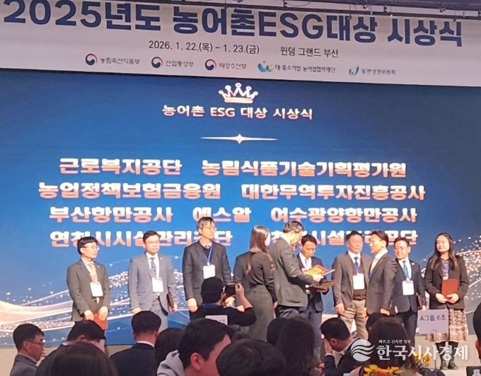 ‘2025 농어촌 ESG 실천인정제’ 인정기관 선정