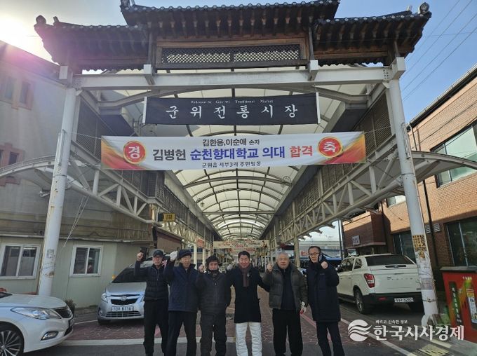 설맞이 군위전통시장 화재 안전 합동 점검