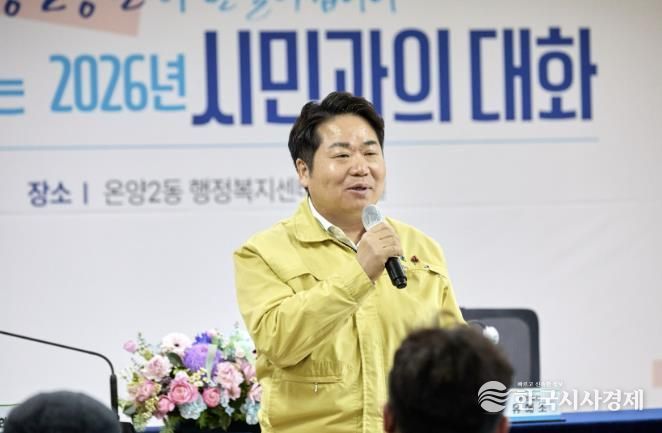 시민과의 대화 진행 모습