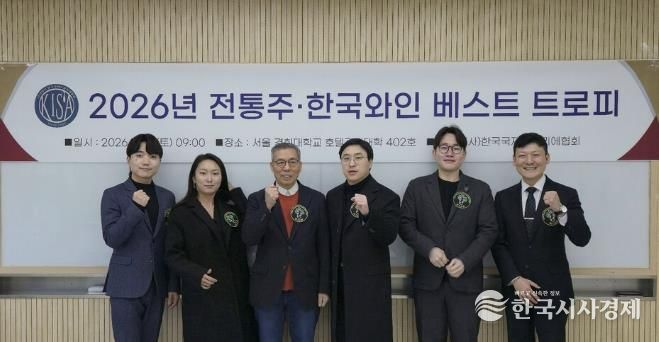 예산 사과 증류주 ‘몽로’ 최고 등급 수상 기념촬영