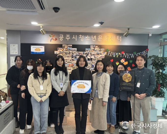 성평등가족부 종합평가 ‘최우수시설’ 선정