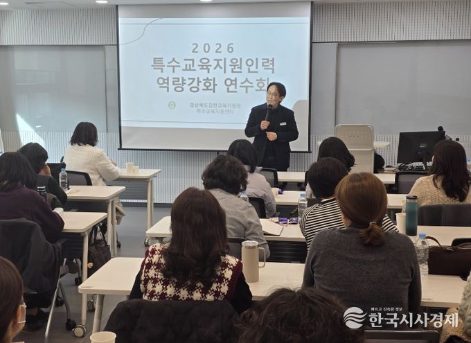 2026년 특수교육지원인력 역량강화 연수 개최
